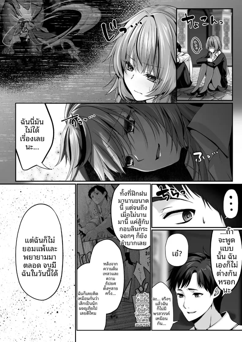 โดจิน เซ็กส์เลเวลลิ่ง 3 แปลไทย